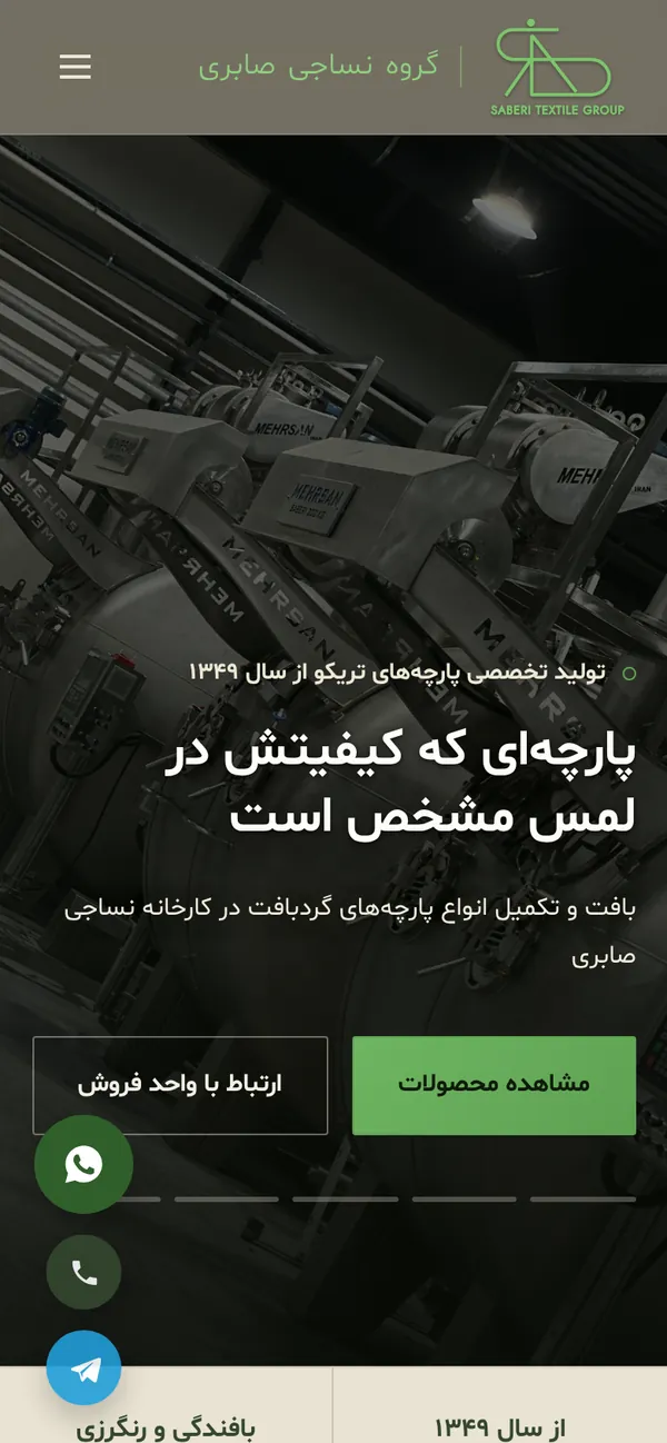 Saberi Group on a phone