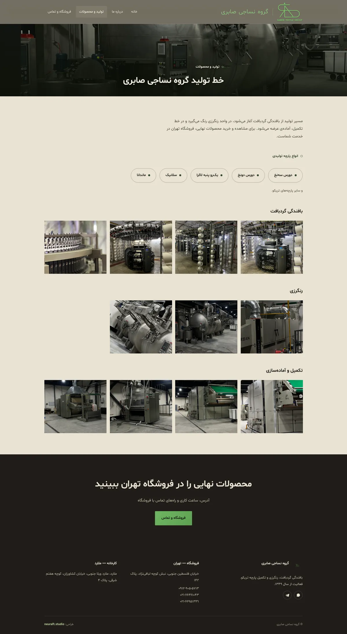 Saberi Group production lines with factory photos